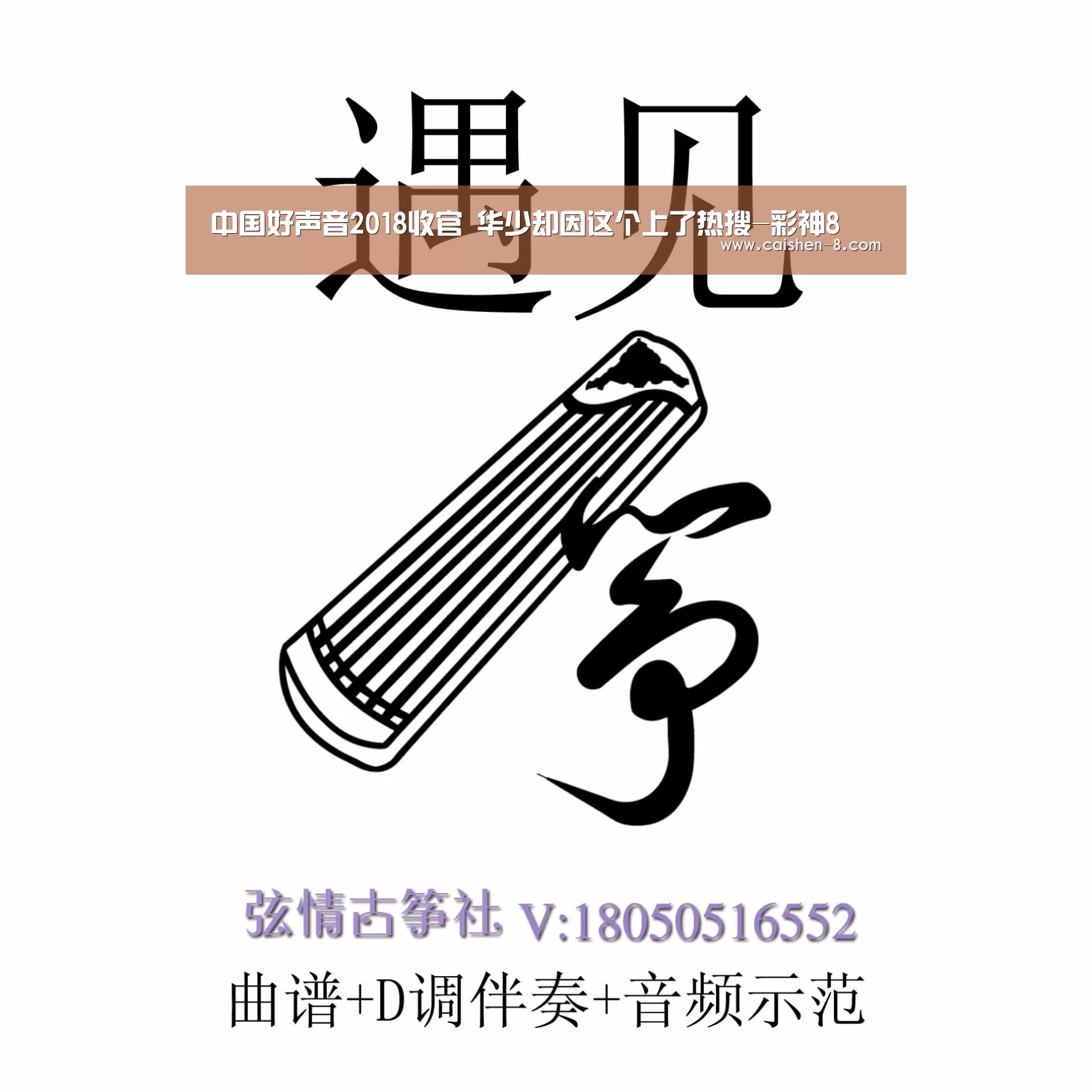 彩神8走势分析