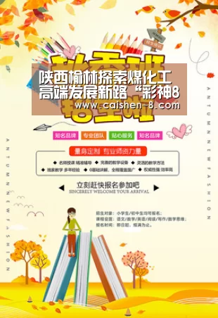 彩神8走势分析