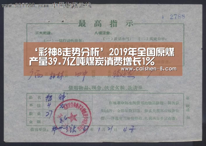 彩神8走势分析