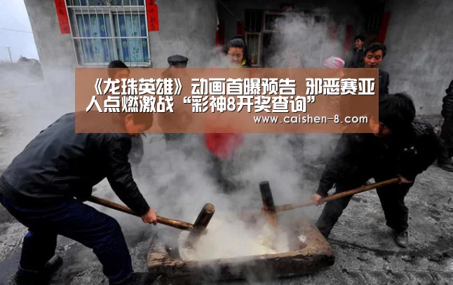 彩神8走势分析