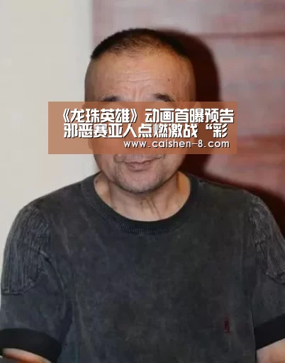 彩神8走势分析