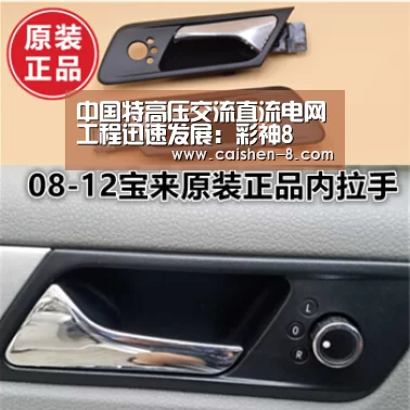 中国特高压交流直流电网工程迅速发展:彩神8(图1) 彩神8走势分析