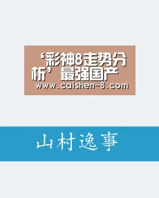 彩神8官网