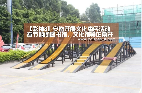彩神8官网