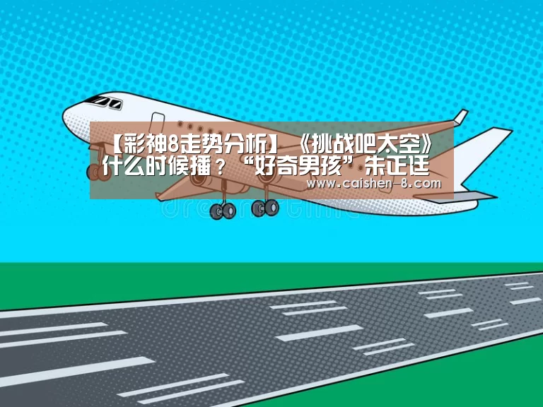 彩神8开奖查询