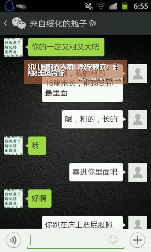 幼儿园的五大热门教学模式:彩神8走势分析(图1) 彩神8走势分析