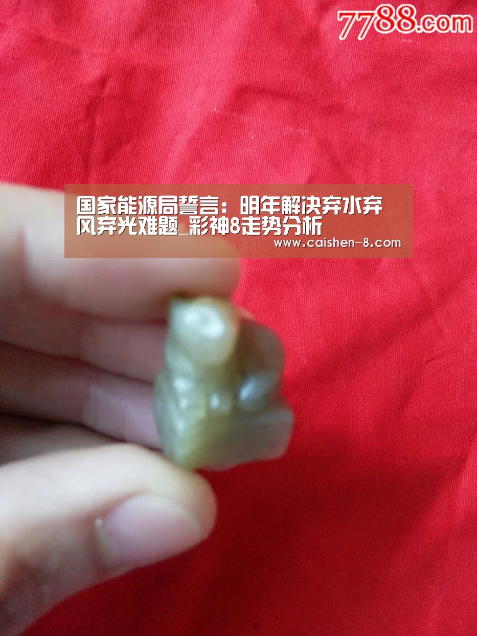 彩神8官网