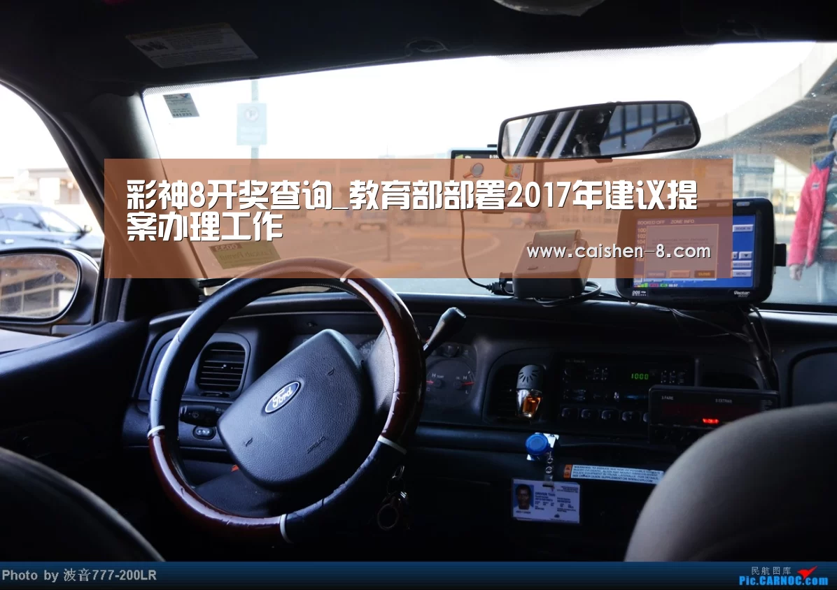 彩神8开奖查询_教育部部署2017年建议提案办理工作(图1) 彩神8走势分析
