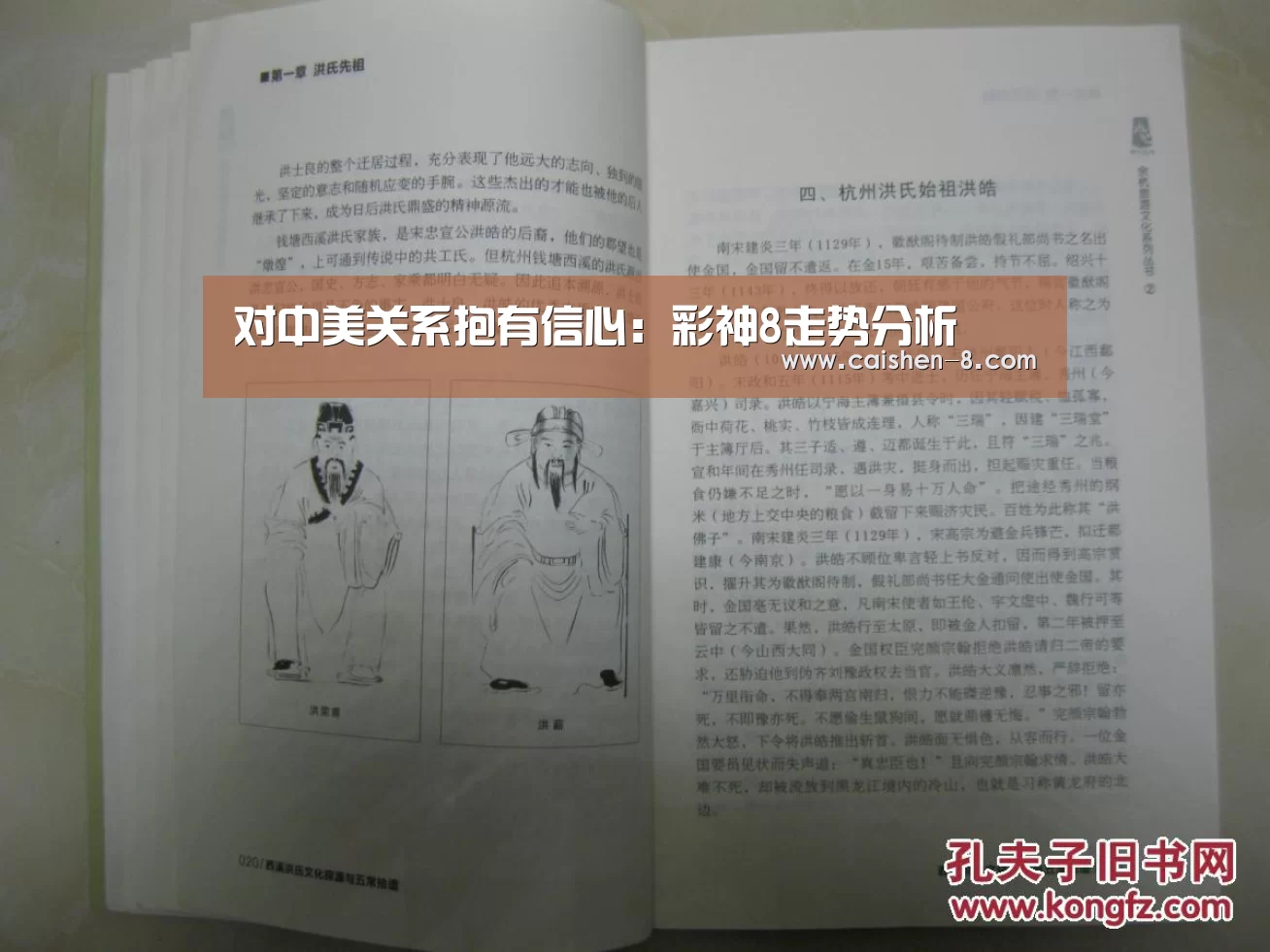 对中美关系抱有信心：彩神8走势分析