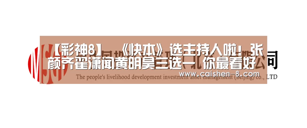 彩神8走势分析