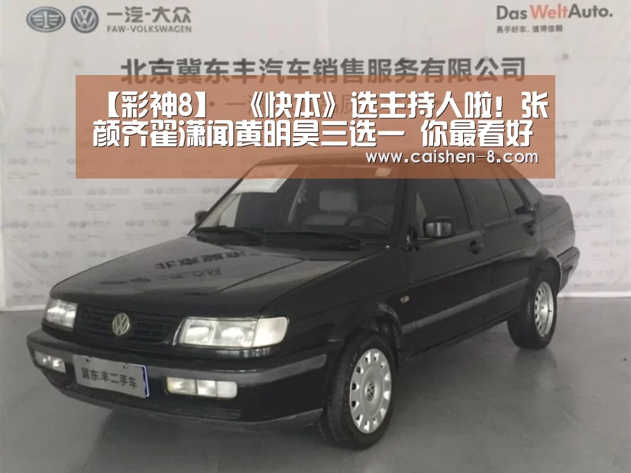 彩神8走势分析