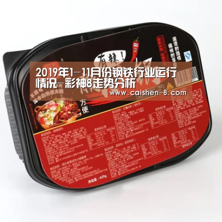 2019年1-11月份钢铁行业运行情况-彩神8走势分析