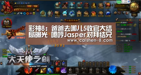彩神8官网