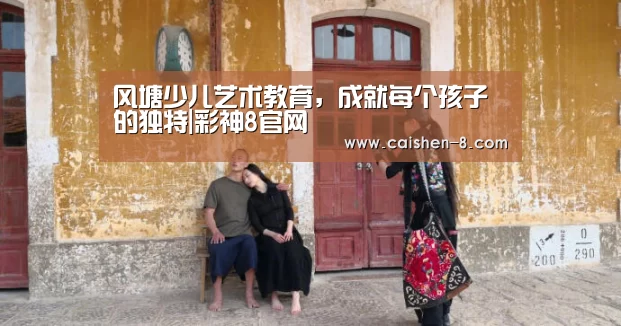 彩神8官网