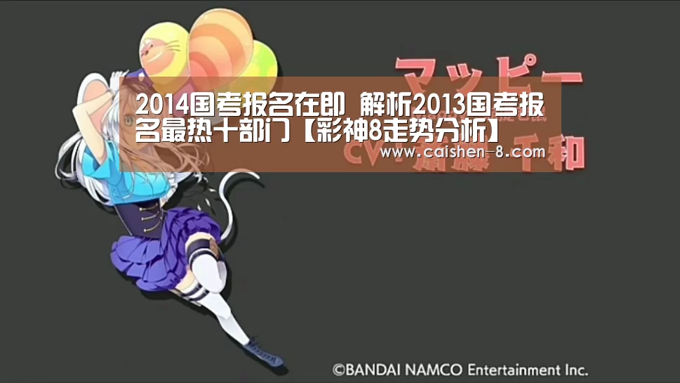彩神8走势分析