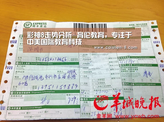 彩神8开奖查询
